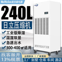 Industrial Dehumidifier High Power Compressor Warehouse Commercial Dry Air Pumping Wet Fast And Efficient Indoor Dehumidifier