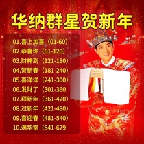 New Year's Songs U Disk Stars Warner Celebrates New Year Car Music Happy Celebration Music U Disk Songs Car New Year