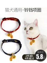 Pet Pooch Ringer Neckline Teddy Kitty Bell Necklace Necklace Ornament Puppy Chain Small Dog Kitty Neckline free of mail