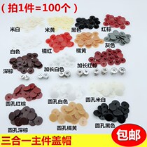 Cap Paint Free hole Connection cover furniture Sticker Hole Sticker three-in-one plate nail decorative plate type screw stickup eye patch