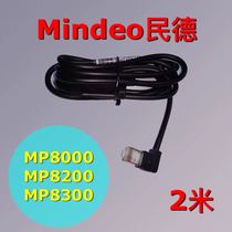 Mindeo Minde MP8000 8200 MP8300 Mingde QR code scanning platform data line right angle corner