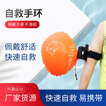 Anti-drowning self-rescue bracelet swimming airbag emergency escape equipment life-saving float artifact ball automatic inflation