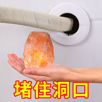 Air-conditioning hole sealing cement filling wall hole Plasticine blocking hole blocking mud fireproof waterproof and anti-mouse blocking mud