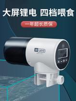 Turtle feeder automatic fish tank koi goldfish small feeder aquarium intelligent timing turtle automatic