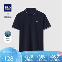 HLA Heilan Home quick-drying short-sleeved POLO shirt 2021 summer new classic comfortable micro-elastic men