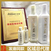 Doyue DURUSE Jingen Shampoo Conditioner Instant Silk Slip Essence Soft Dry Mile Damaged Repair
