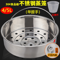 Original Midea rice cooker pot 304 stainless steel handle anti-scalding steamer drawer steamer 45L Accessories universal 22CM