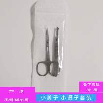 Stainless steel small bending shear tweezers pick wool trim nose trimming special tool for thickening beauty cleaning