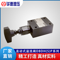 Huade DBDH6P10B 315 Direct-acting relief valve DBDS10 20 30P10B 100 200 400 50