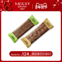 Melodi Mengledi Imported Nut Hazelnut Sandwich Milk Chocolate Bar Bagged Bulk Childrens New Year Snacks