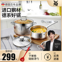 German wmf stainless steel soup pot household induction cooker universal baby food supplement pot milk pot non-stick pot small pot home