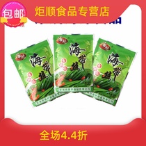 Kelp Silk ready-to-eat spicy spicy flavor 10 bags 50 bags of food pickles mustard not spicy kelp zero