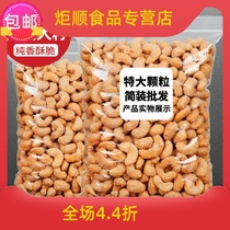 New charcoal burnt cashew 500g bag spread name extra large with skin original cooked raw nuts Vietnam specialty 25