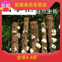 Sichuan white fungus dry goods Tongjiang Linden snow ear pregnant women section wood white fungus white fungus lotus seed soup