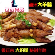 9 large quantities of signature roast lamb hoof Leg of lamb stewed spicy spicy lamb hoof ready-to-eat cooked food 3 6