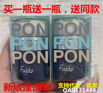  The new version of the upgrade Japan Fujiko hair fluffy puffy powder fine soft hair oil stinky head savior