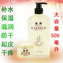 Body milk for the elderly dry skin anti-itching moisturizing and moisturizing cream for the elderly in autumn and winter