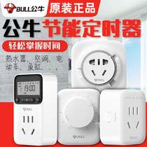Bull timing switch socket converter household power supply 220V kitchen commercial time door headlight timing charging