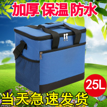Takeaway incubator thickened 20L Meitan small delivery fast food bag outdoor portable waterproof picnic refrigerated ice bag