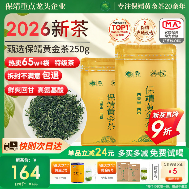 黄金茶2024新茶-黄金茶2024新茶促销价格、黄金茶2024新茶品牌- 淘宝