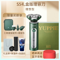Vegetarian electric shaver S32 new three-head marble men shave knives S31 festive delivery box Linglang S5