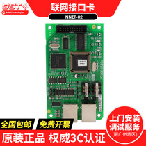 Gulf GST-NNET-02 01 online debugging programming interface card CRT communication board RS485 star connection card