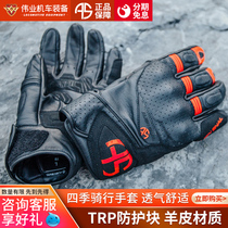 Alien snail T5 four seasons riding gloves fall-proof and wear-resistant men and women ventilated and breathable sheepskin perforated and comfortable