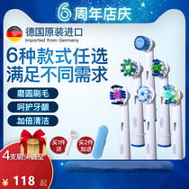 Borang Oralb Ole B Bibi with electric toothbrush head D12s D16 3709P2000P4000P600pro3756 3709P2000P4000P600pro3756