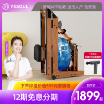  (Recommended by Liu Tao)YESOUL Wild beast intelligent water resistance rowing machine R40 home fitness equipment rowing machine