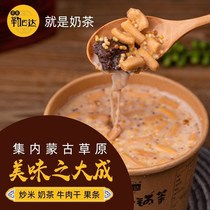 Milk tea bubble beef Inner Mongolia specialty small pot tea Breakfast Instant red drink Fried rice Milk tea Fruit bar Specialty snacks