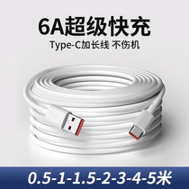 Type-c data cable extended 6A for Huawei p40 Android 30 original super long Xiaomi 10 flash charge Glory 10Vivo charger cable tpc super fast charge TPG mobile phone