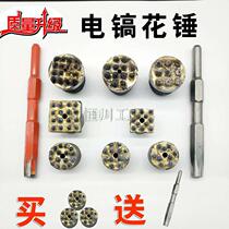 Electric picks dual-purpose electric hammers with concrete alloy head electric picks Flower hammers stone smashing flower Hammers