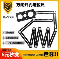 Ai Weis new six-fold ruler section ruler multi-fold perforated multifunctional folding tile opening ruler positioner universal ruler