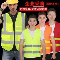 Reflective vest set to make print-print reflective A night traffic riding safety clothing ring necropolis construction construction clothes