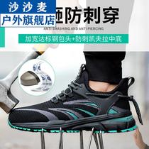 Direct supply labor insurance shoes mens anti-smashing and anti-stabbing breathable lightweight MD outsole casual protective shoes Safety Shoes