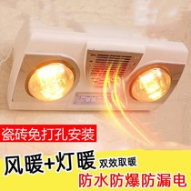 Bath heating artifact winter not cold bath lamp explosion-proof wall-mounted heater home bathroom hot toilet