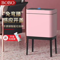 BOBO kitchen trash can light luxury intelligent induction large-capacity home living room hotel stainless steel tall with lid tube