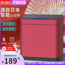 BOBO induction trash can home smart living room bedroom kitchen toilet paper basket with cover automatic large