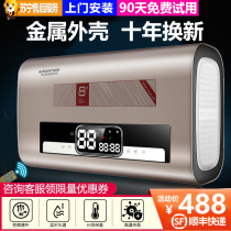 Smith Lauren water storage electric water heater household bathroom bath speed hot flat bucket 40L50l60L80 liters