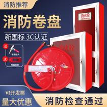 Fire hose reel box self-rescue reel hose 20 m water pipe hose fire equipment accessories water gun joint