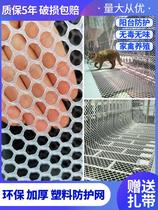 Balcony protection net fence Net Children anti-falling things safety net anti-theft window plastic anti-cat anti-falling fence net