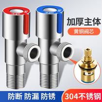 Adapted to Jiu Mu 304 stainless steel triangle valve all copper faucet switch household one in and out two angle valve stop water