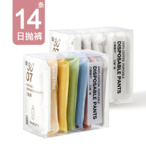 14 travel disposable panties for women and men pure cotton sterile maternal travel travel supplies day throw-in shorts