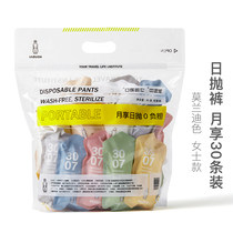Pocket Travel 30 2021 Colorful Disposable Panties Womens Shorts Cotton Sterile Portable Travel Products