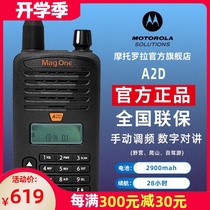  Motorola walkie-talkie A2D outdoor civil high-power digital intercom talk self-driving tour camping manual FM
