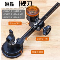 Cutting round artifact glass glass plastic crystal plate round knife cutting paper foam self-adhesive scratching tool round tool scratching device