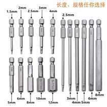 Inner Hexagon Batch Head Magnetic Wind Batch Electric Screw Batch Nozzle Wind Batch of Screwdriver Head 1 4 Wrench Tool Suit