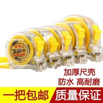 1 Tape measure 5 m 10 m 7 5 m 3 m ruler thickened wear-resistant drop meter ruler box ruler pull ruler High precision 51