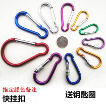  Iron buckle Buckle carabiner Large metal hook Connecting buckle carabiner Load-bearing rock climbing cup buckle hanging buckle