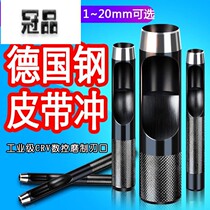 Punching machine molds complete punch punching sub multifunction cylindrical positioner ultra-hard hand forming machine accessories